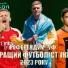Довбик, Зінченко, Судаков? Хто найкращий гравець України 2023 року, хто за кого голосував у референдумі «УФ»