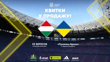 По ціні до 1000 грн: відкрито продаж квитків на матч Ліги націй Угорщина – Україна