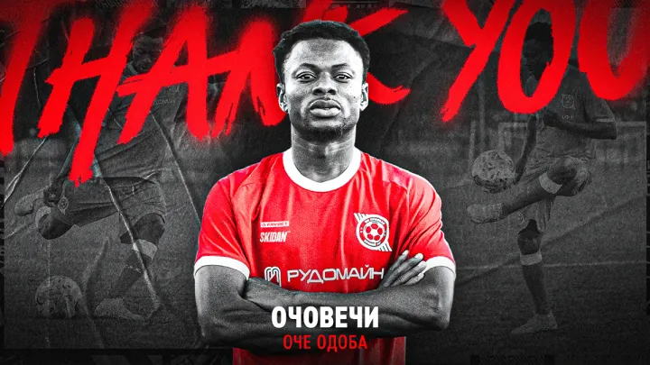 Він лише ходив по орендах: Кривбас офіційно попрощався з нігерійським легіонером