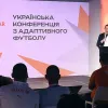 У Львові відбулася Третя українська конференція з адаптивного футболу: серед учасників – Андрій Пятов