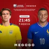Україна – Франція: MEGOGO покаже матч кваліфікації ЧС-2026 безплатно з відомими експертами Головком та Бойком