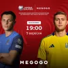 Азербайджан – Україна: матч команди Реброва коментуватимуть легенди вітчизняного футболу