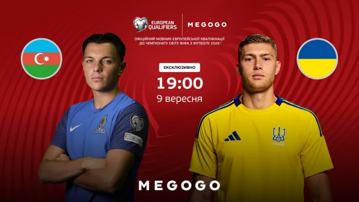Азербайджан – Україна: матч команди Реброва коментуватимуть легенди вітчизняного футболу