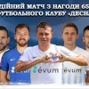 Легенди Десни в понівеченому війною Чернігові: чому Рябоконь, Старенький і Мельник зібралися разом