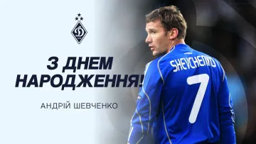 Суркіс зробив відверту заяву на адресу Шевченка в особливий день: «‎Ніколи нічого не лякало»