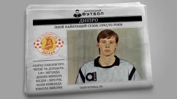 «Зараз Павлов прочитає та дізнається»: легенда Дніпра Микола Медін – про рік, коли команда кинула виклик Динамо
