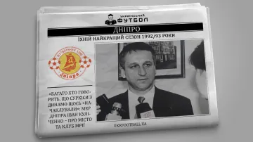 «Багато хто говорить, що Суркіси з Динамо щось «начаклували»: мер Дніпра Іван Куліченко – про місто та клуб мрії