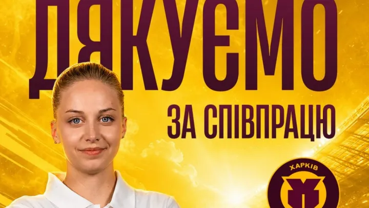 Клуб УПЛ припинив співпрацю з онукою Кварцяного: тренерка залишила команду після трьох років роботи