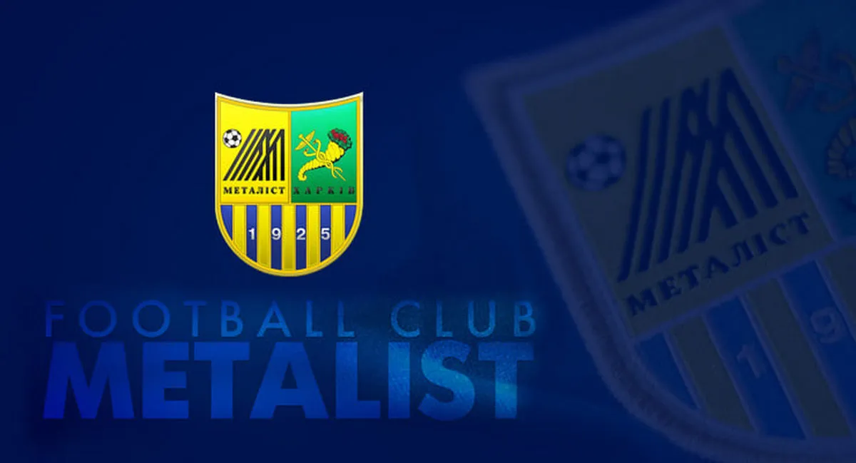 Металісту – 100 років: згадуємо історію та досягнення харківської команди