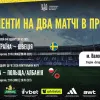 Стартував продаж абонементів на березневі матчі збірної України: відома ціна квитків