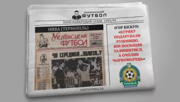 «Буряку подарували рушницю, він пообіцяв залишитися, а очолив Чорноморець»: Біскуп – про найкращий сезон Ниви Тр