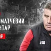 «Задачу стати п'ятими ніхто перед нами не ставив»: тренер Кривбаса дав коментар після поразки від Чорноморця