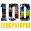 Не Реалом єдиним: провідні європейські клуби передадуть генератори для допомоги Україні