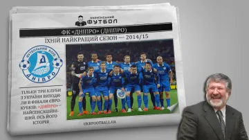 Дніпро 2014/15: треті після Динамо та Шахтаря в фіналі єврокубка, закохали в себе всю Україну