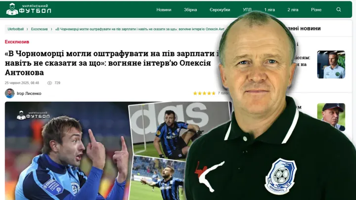 «Раз уже Антонов порушив домовленість, то я розповім»: Дулуб відреагував на слова ексфорварда збірної України