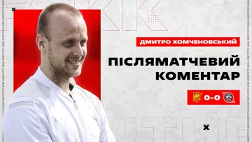 «Кривбас награв на перемогу, але у підсумку тільки одне очко»: Хомченовський прокоментував нічию з Інгульцем