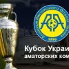 Кубок України 2024/2025 серед аматорів: визначено порядок проведення 1/8 фіналу турніру