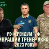 Вернидуб, Максимов, Ребров? Хто найкращий тренер України 2023 року і хто за кого голосував у референдумі «УФ»