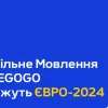 Стало відомо, хто в Україні покаже Євро-2024: усі матчі турніру будуть доступні на популярній платформі