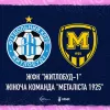 У Металіста 1925 з'явилася жіноча команда: головним тренером стане колишній гравець Шахтаря