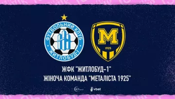 У Металіста 1925 з'явилася жіноча команда: головним тренером стане колишній гравець Шахтаря