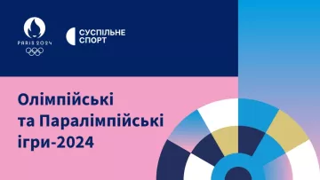 Збірна України на Олімпіаді-2024: відомо, хто покаже матчі команди Ротаня на турнірі