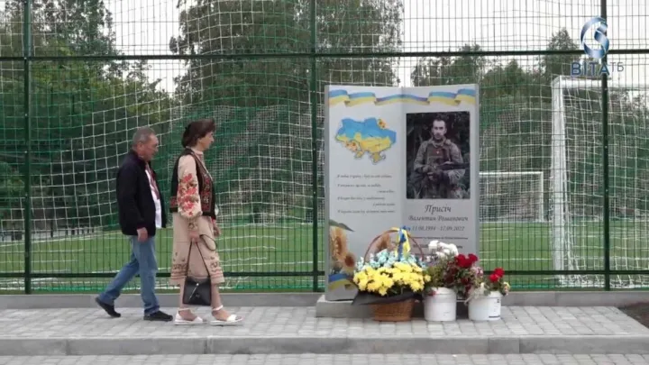 Замість чагарників тепер футбольне поле: батьки загиблого бойового медика вшанували пам'ять сина