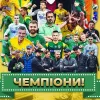 Полісся вперше в історії виграло Першу лігу України: житомирська команда здобула «золото» на день народження президента
