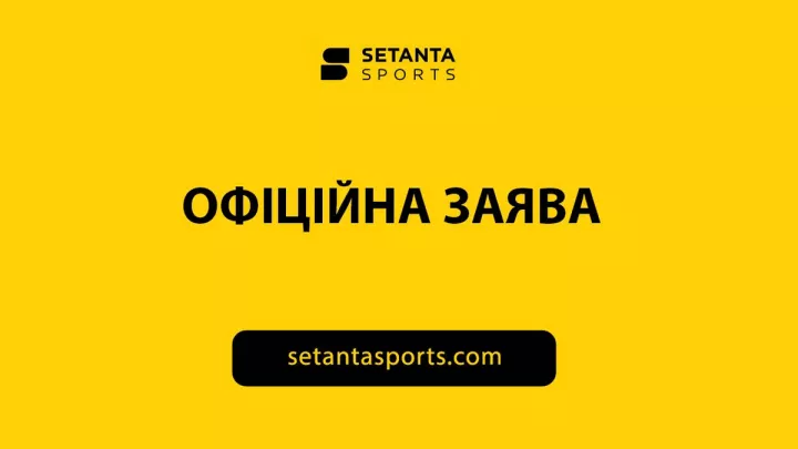 Офіційно: Setanta припинила співпрацю з горе-коментатором, який одночасно працював на MEGOGO