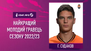 Визнано найкращого молодого гравця сезону в УПЛ: зіграв за свою команду найбільше матчів і став основним у збірній України