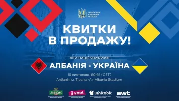 Албанія – Україна: стартував продаж квитків на матч 6-го туру Ліги націй – відома ціна перепусток