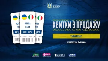 Україна – Італія: стартував продаж квитків на вирішальний матч відбору Євро-2024