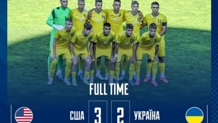 Збірна України U-18 програла команді США на турнірі в Чехії: американці зробили камбек перед фінальним свистком