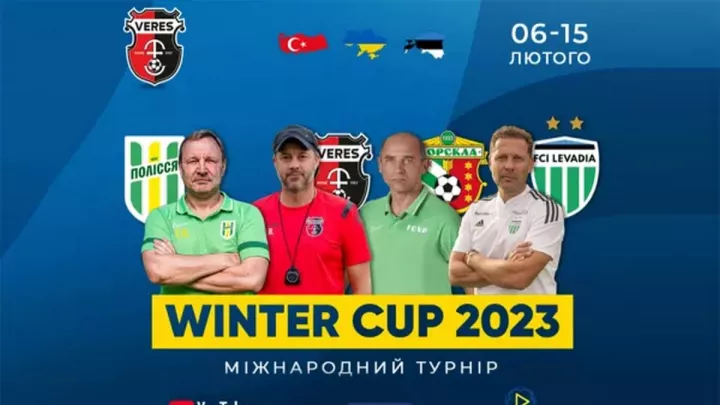 Winter Cup-2023 оновив розклад: стали відомі нові дати матчів турніру