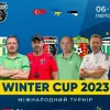 Winter Cup-2023 пройде з глядачами: джерело повідомило деталі