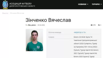 ЗМІ ідентифікували вбивцю Фаріон: це футболіст із прізвищем Зінченко
