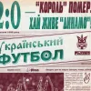 Як Динамо змінило володаря Кубка чемпіонів: Рауль і Карамбе планували в Києві забити по два м’ячі – дубль оформив Шевченко