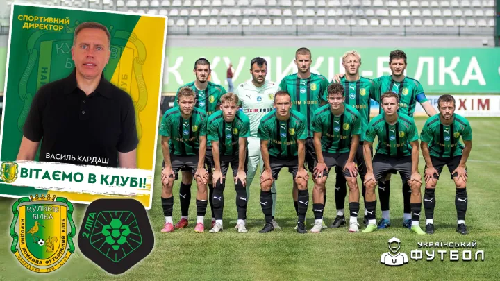 Ексгравець Динамо – у Другій лізі: Кардаш – про Куликів-Білку, роботу з Головком і шанси України на Євро-2025