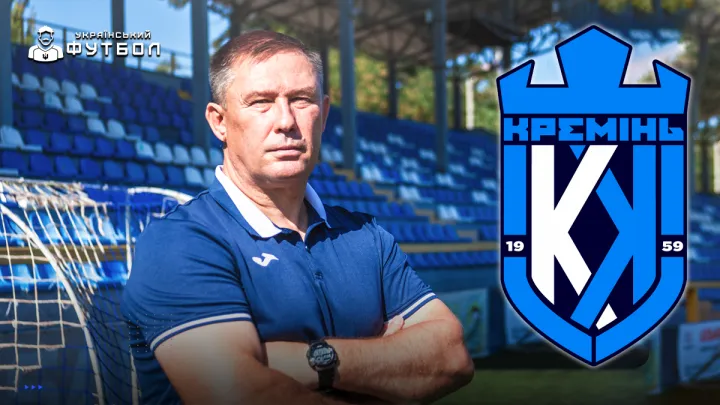 «Є фінансові проблеми, але…»: Климовський розповів про свій відхід з Кременя та долю клубу Першої ліги