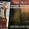 Кубок України зазнав революційних змін: які нюанси чекаємо та чому новий формат став значно цікавішим