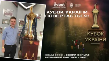 Кубок України зазнав революційних змін: які нюанси чекаємо та чому новий формат став значно цікавішим