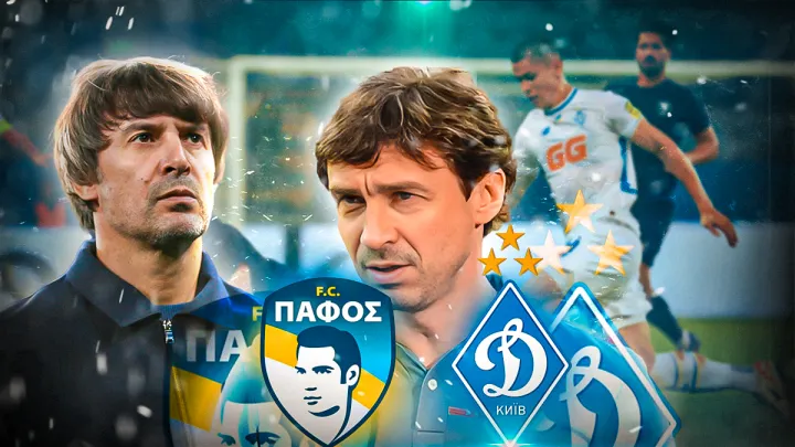 Анонс і прогноз на матч Ліги чемпіонів Пафос – Динамо від Ващука: «Шовковський краще за нас знає, хто...»