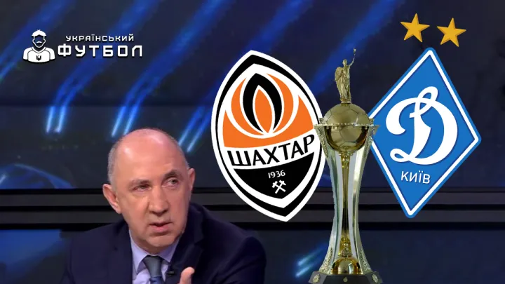 «Неправильно піддавати обструкції як Шахтар, так і Динамо»: Сопко – про грандів перед фіналом Кубка України