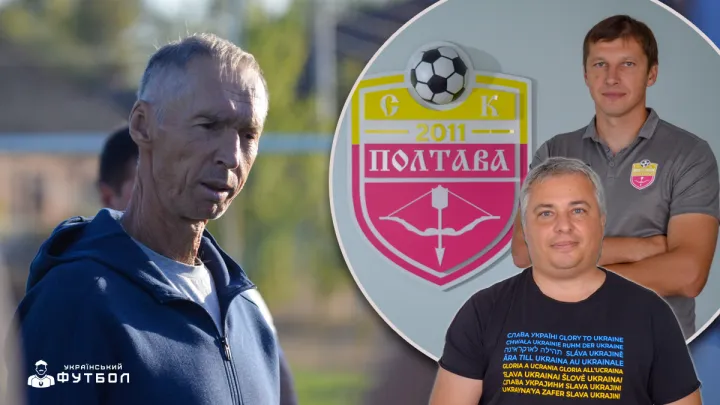 Чому СК Полтава грає без головного тренера? Клуб усе пояснив «УФ»