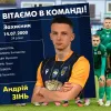 «Нива винна зарплату за декілька місяців»: новачок Агробізнеса Зінь відверто пояснив відхід з тернопільського клубу