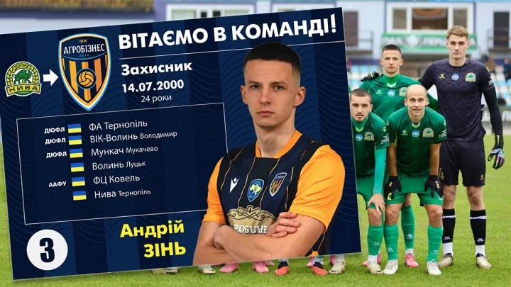 «Нива винна зарплату за декілька місяців»: новачок Агробізнеса Зінь відверто пояснив відхід з тернопільського клубу