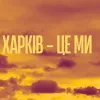 Металіст 1925 отримав нове ім'я та емблему: клуб УПЛ змінив назву у своїх соцмережах