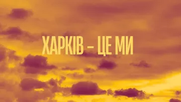 Металіст 1925 отримав нове ім'я та емблему: клуб УПЛ змінив назву у своїх соцмережах