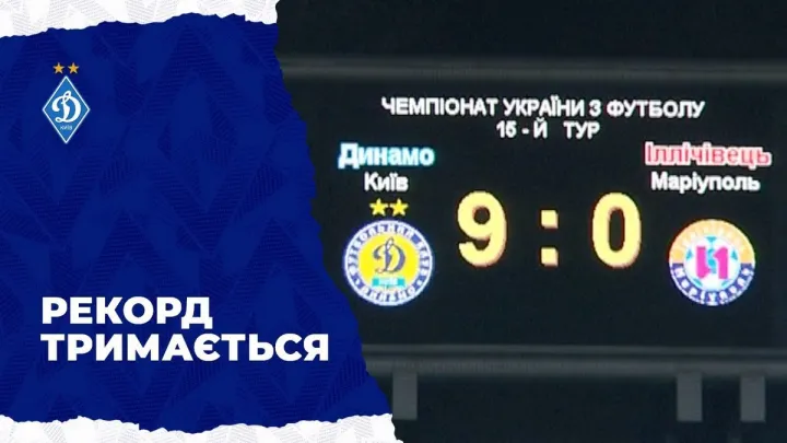 «Шахтарівці спеціально «зливали» гру, аби «сплавити» Близнюка»: розкрито всю правду про перемогу Динамо 9:0