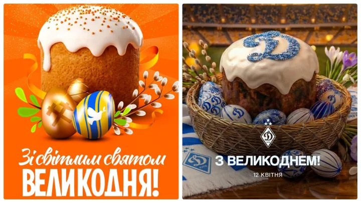 Динамо та Шахтар привітали вболівальників із Великоднем: що сказав Суркіс